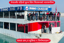 Nepal's first cruise ship